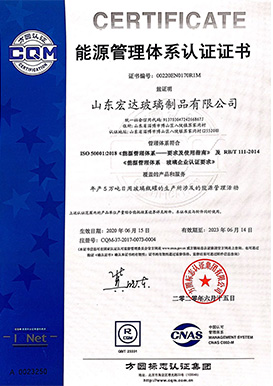 能源理体系认证证书